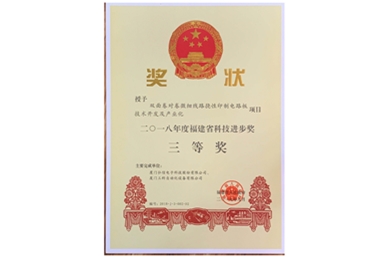 5獎(jiǎng)狀_頁面_02.jpg
