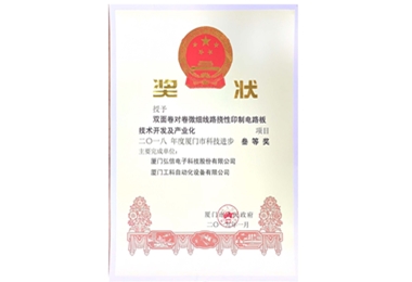 6獎(jiǎng)狀_頁面_01.jpg